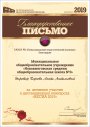 Подведены итоги республиканского дистанционного конкурса "Весна - 2019"